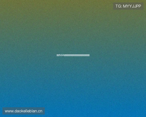 收米NBA高清直播在线观看全程无广告畅享精彩赛事瞬间